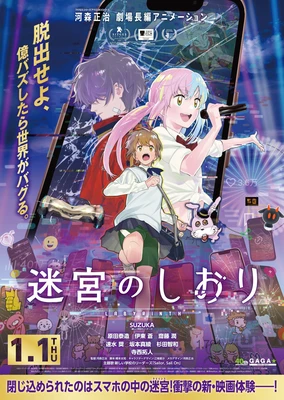 Meikyuu no Shiori