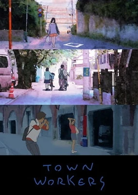 城鎮青年