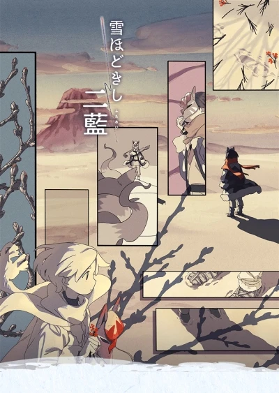 Pokemon Legends Arceus: Yuki Hodo Kishi Futaai