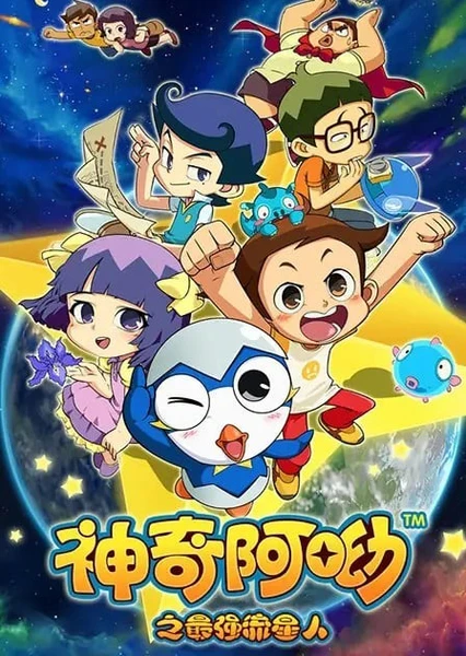 Shenqi A You: Zui Qiang Liuxing Ren