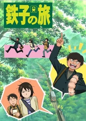 Tetsuko no Tabi