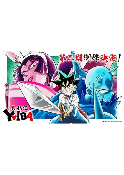 真･侍伝 YAIBA 第2期