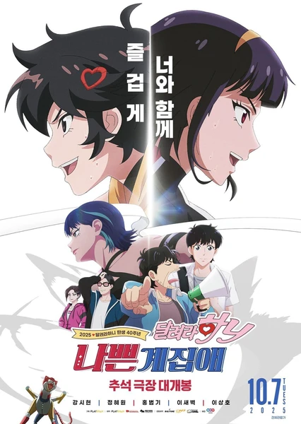 Nappeungyejibae