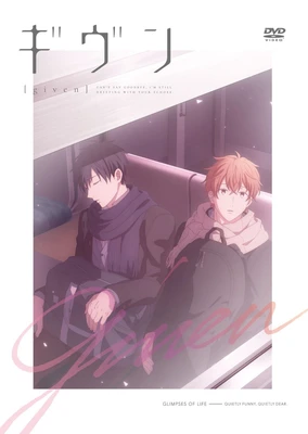 ギヴン 10th mix OAD