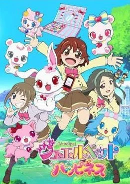 寶石寵物 Happiness