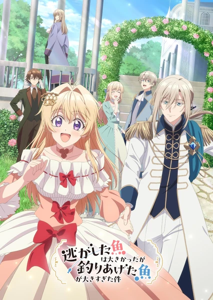 Nigashita Sakana wa Ookikatta ga Tsuriageta Sakana ga Ookisugita Ken