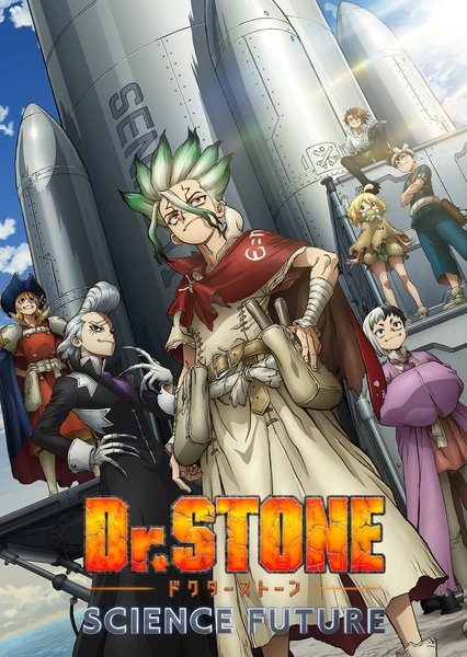 Dr.STONE SCIENCE FUTURE 第3クール