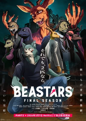 BEASTARS FINAL SEASON Part2