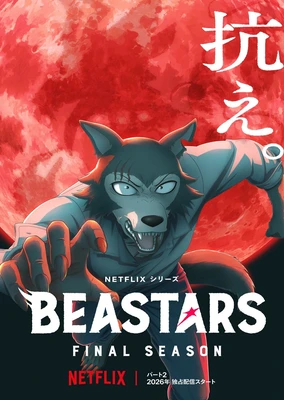 Beastars Final Season Part 2