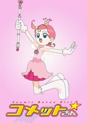 Cosmic Baton Girl Comet-san☆
