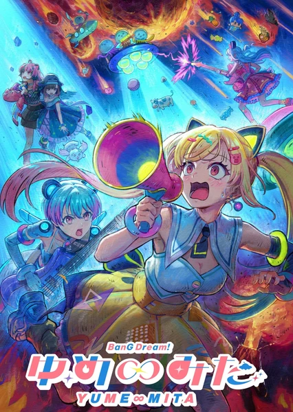 BanG Dream! YUME∞MITA