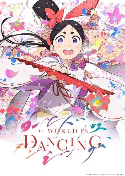 World Is Dancing
