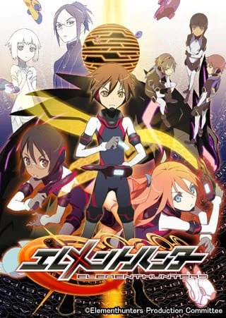 エレメントハンター
