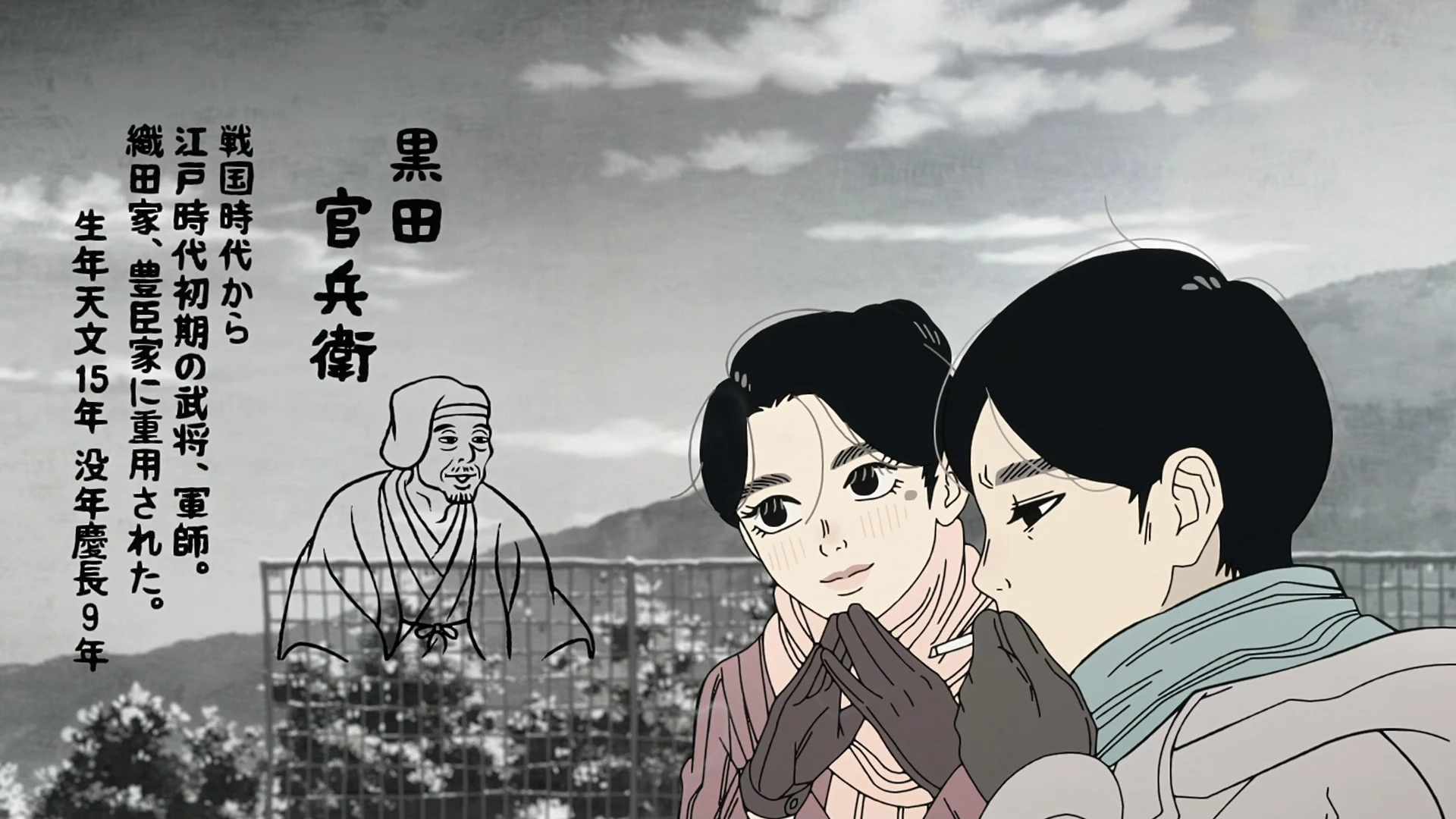 日本三国 第1话