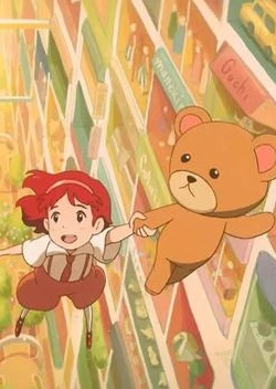 拔頭熊的美好世界