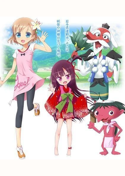 語りべ少女ほのか