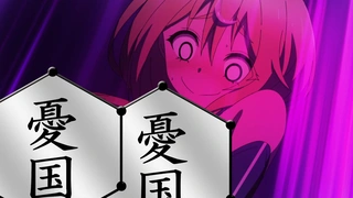 Ingoku Danchi - Main PV