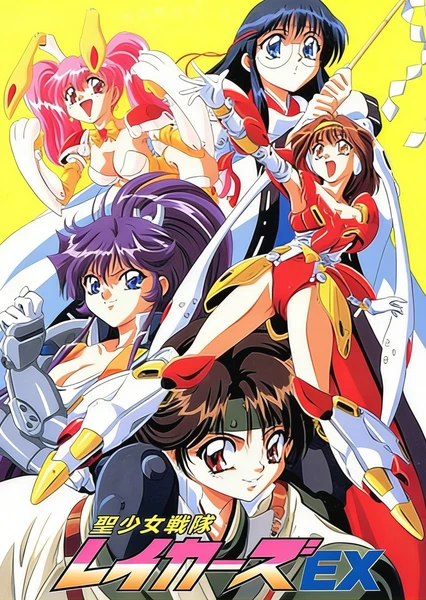 Sei Shoujo Sentai Lakers EX