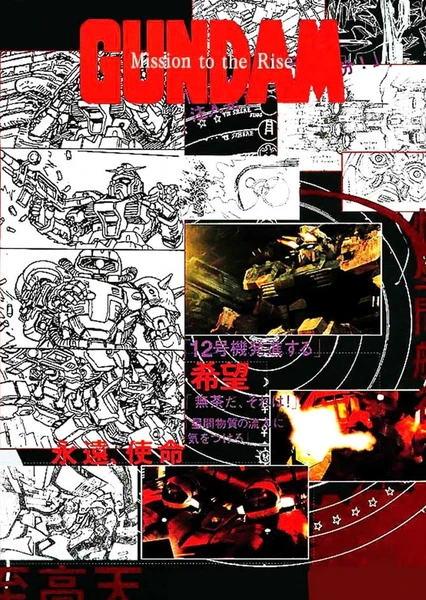 GUNDAM Mission to the Rise