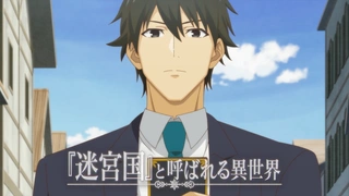 世界最強の後衛 ～迷宮国の新人探索者～ PV1