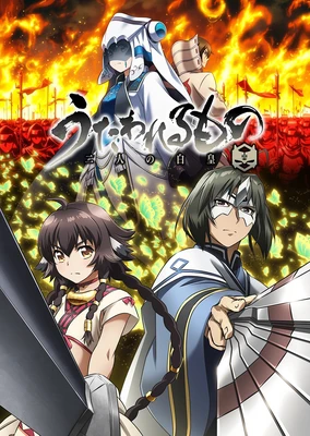 Utawarerumono: Futari no Hakuoro