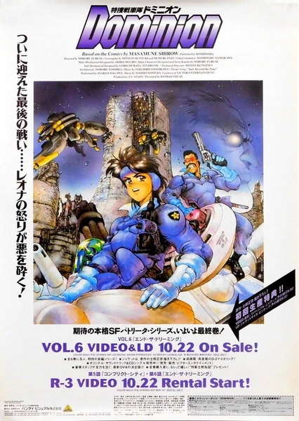 Tokusou Senshatai Dominion