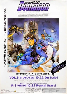 Tokusou Senshatai Dominion