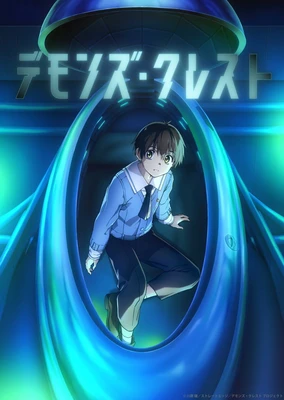 惡魔紋章