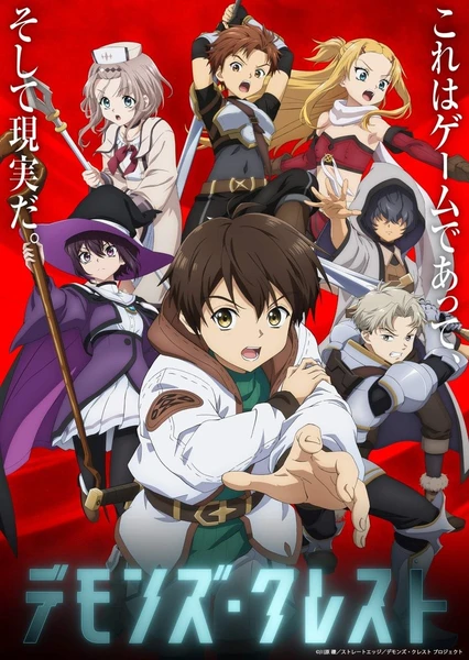 惡魔紋章