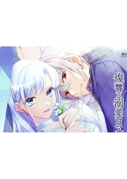 傷だらけ聖女より報復をこめて Season2