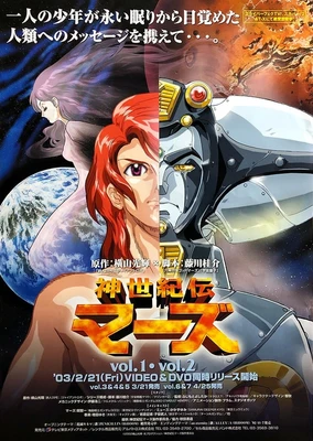 Shinseikiden Mars