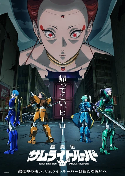Yoroi Shin Den Samurai Troopers Part 2