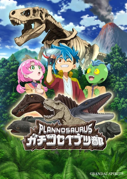 Plannosaurus Gachi Koseibutsu-bu