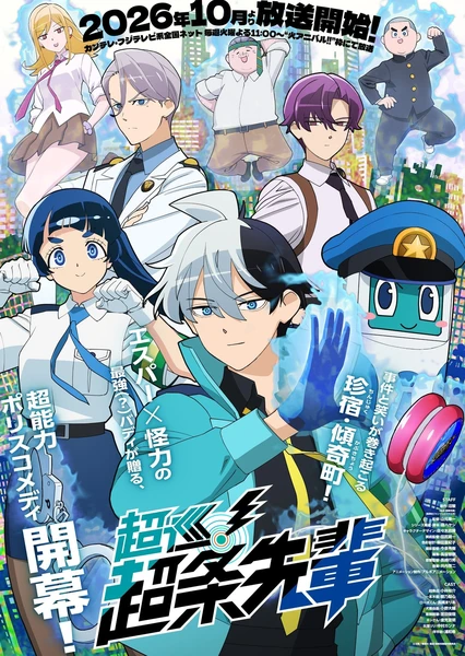 Choujun! Choujou-senpai