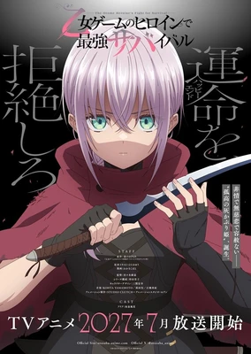 乙女ゲームのヒロインで最強サバイバル