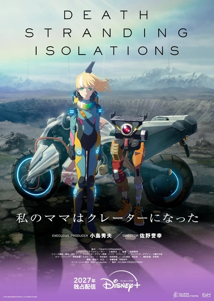 DEATH STRANDING ISOLATIONS(Working Title)