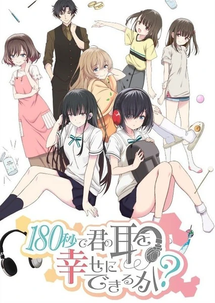 180-byou de Kimi no Mimi wo Shiawase ni Dekiru ka?