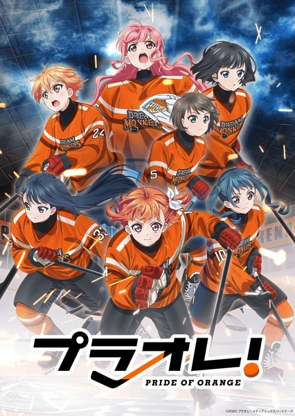 橘色榮耀!