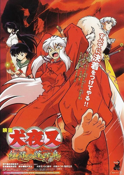 InuYasha: Guren no Houraijima