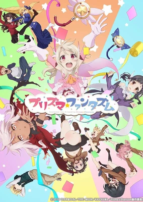 Fate/kaleid liner Prisma☆Illya: Prisma☆Phantasm