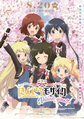 Kiniro Mosaic: Thank You!!