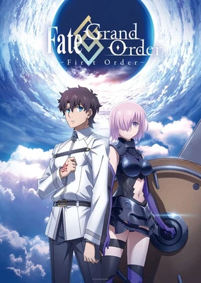 Fate/Grand Order -First Order-