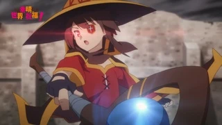 この素晴らしい世界に祝福を！ PV2