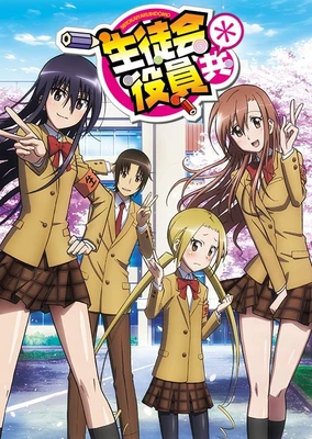 Seitokai Yakuindomo*