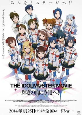 THE IDOLM@STER MOVIE 輝きの向こう側へ！