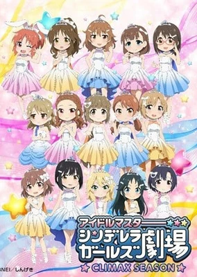 Cinderella Girls Gekijou: Climax Season