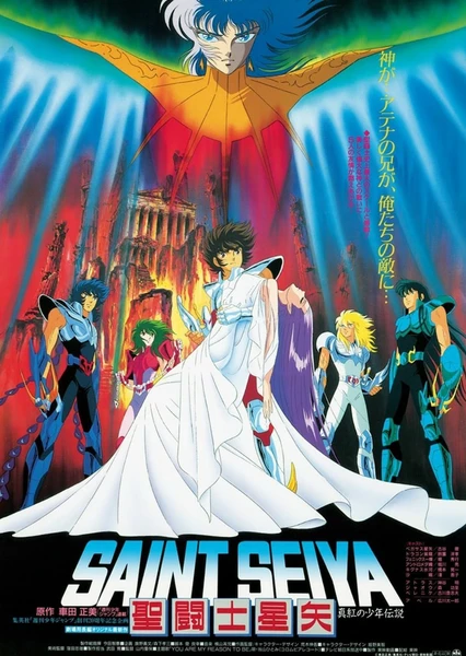 Saint Seiya: Shinku no Shounen Densetsu