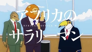 Africa no Salaryman (TV) - PV2