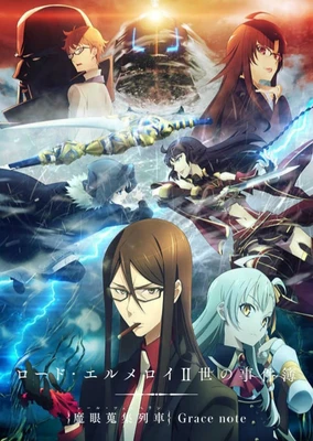 Lord El-Melloi II-sei no Jikenbo: Rail Zeppelin Grace Note