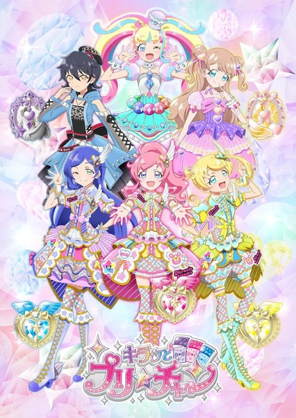 閃躍吧!星夢☆頻道 第二季